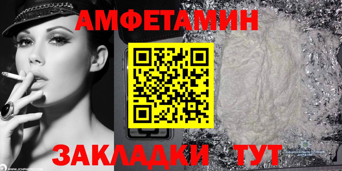 Норильск  Амфетамин  Вход с VPN  Amphetamine  АМФ Premium 