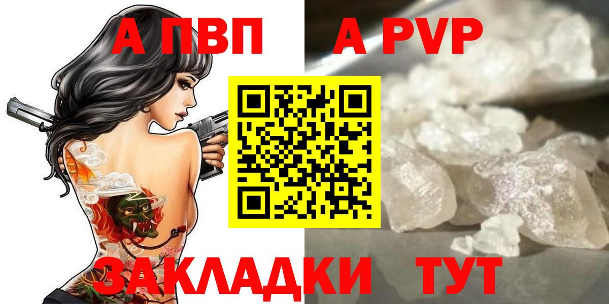 А ПВП Соль Норильск