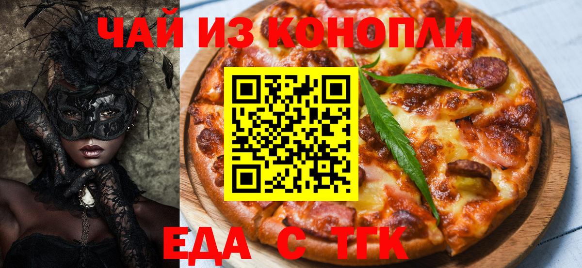 Норильск  Canna-Cookies марихуана  Вход с VPN 