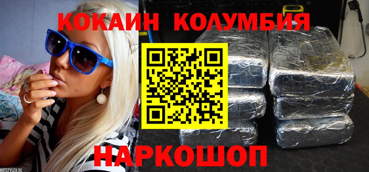 КОКАИН  COCAIN Перу  Cocaine VHQ  Вход с VPN  Норильск 