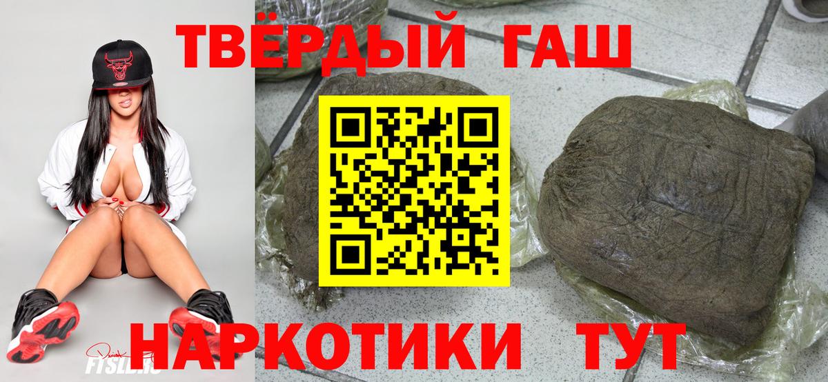 ГАШИШ  ГАШИШ убойный  Вход с VPN  Норильск  Гашиш Ice-O-Lator 