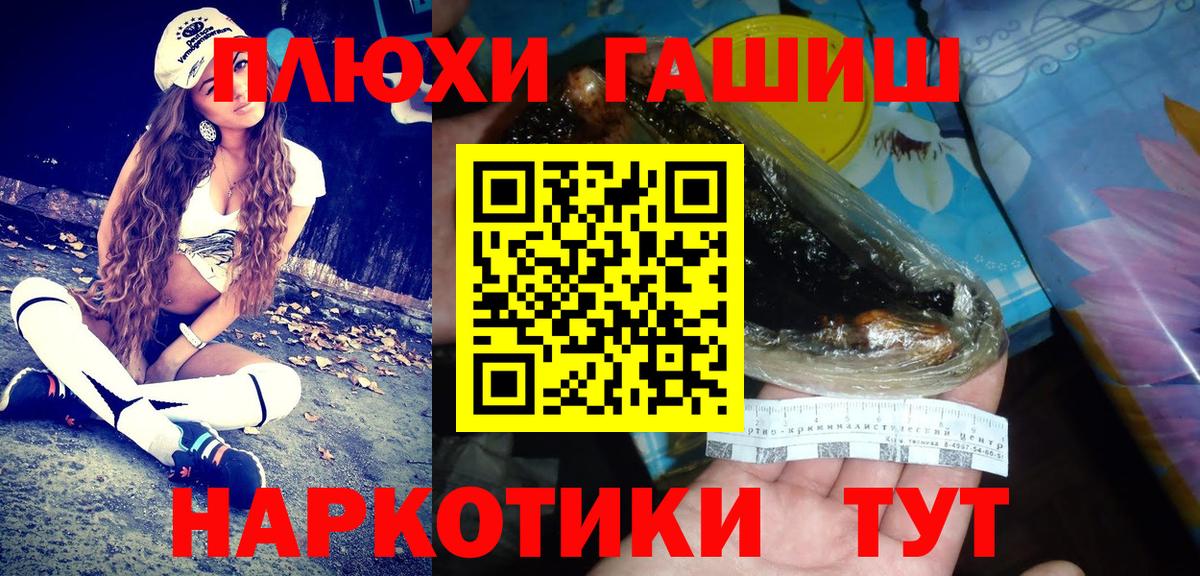 ГАШИШ Изолятор Норильск