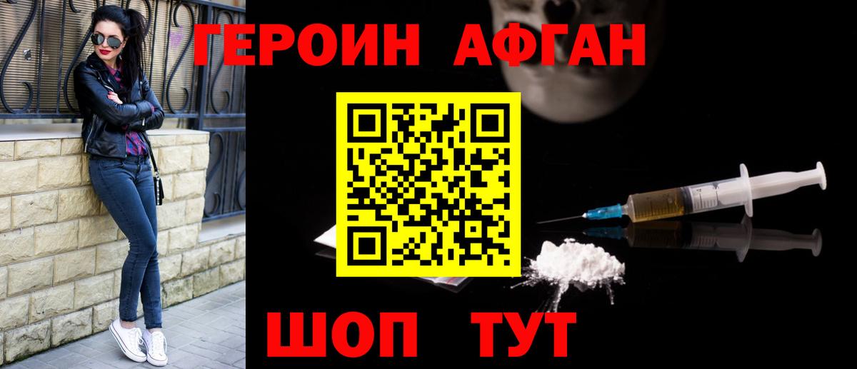 Героин Heroin  ГЕРОИН  Норильск  Вход с VPN 