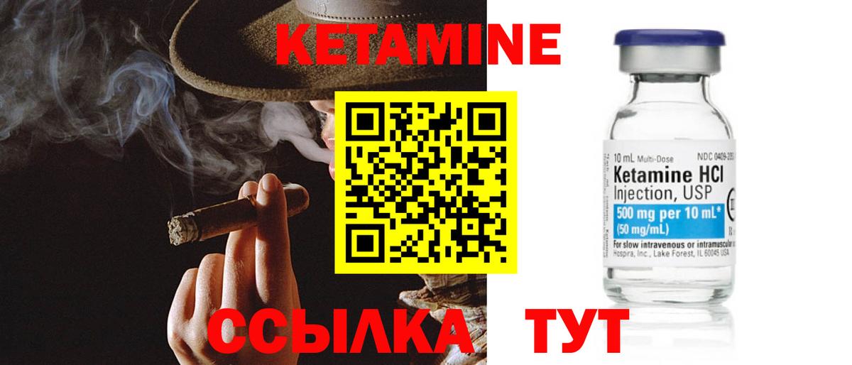Кетамин ketamine Норильск