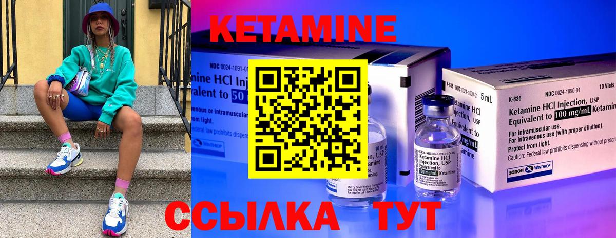 Норильск  Кетамин VHQ  Вход с VPN  КЕТАМИН VHQ 