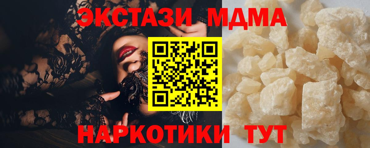МДМА кристаллы  MDMA Molly  Вход с VPN  Норильск 