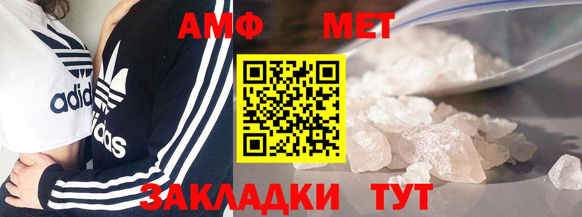 Метамфетамин  Вход с VPN  Норильск  Первитин пудра 