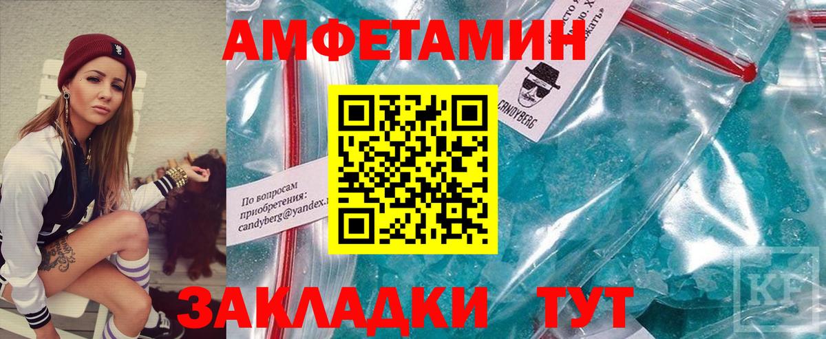 Метамфетамин пудра Норильск