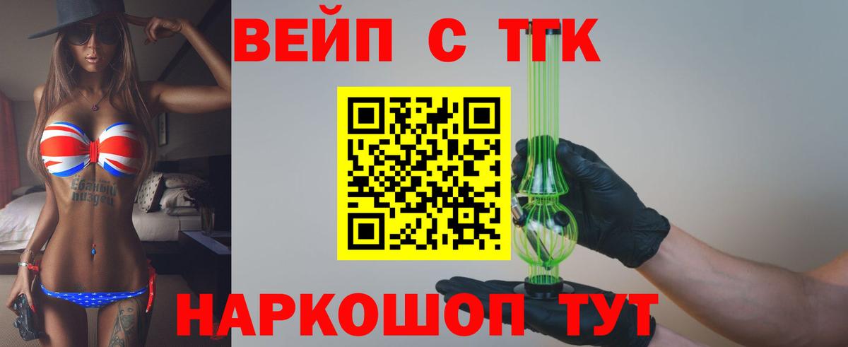 Дистиллят ТГК жижа  Дистиллят ТГК концентрат  Вход с VPN  Норильск 