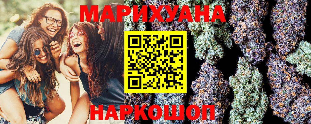 МАРИХУАНА Amnesia Норильск